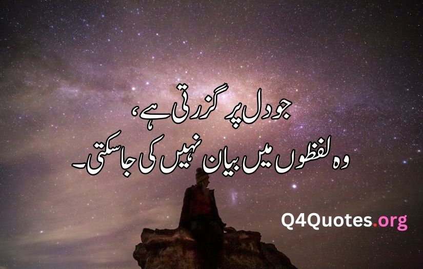 Sad quotes in Urdu one line