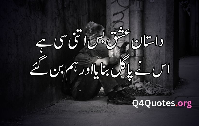 Life sad poetry in Urdu