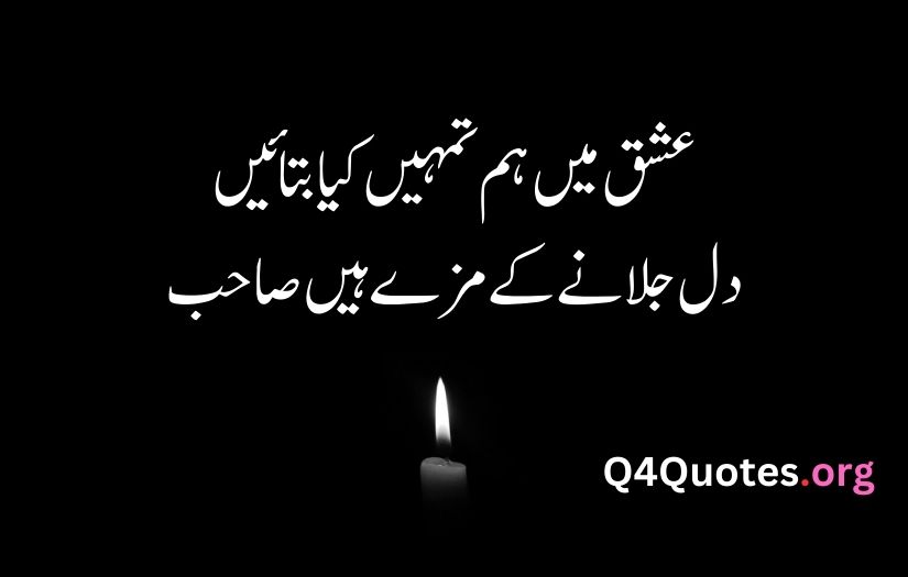 Ishq poetry in Urdu