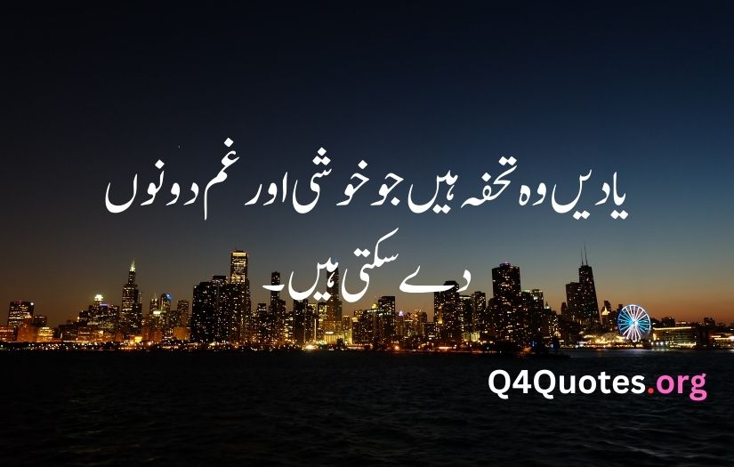 Sad quotes in Urdu one line