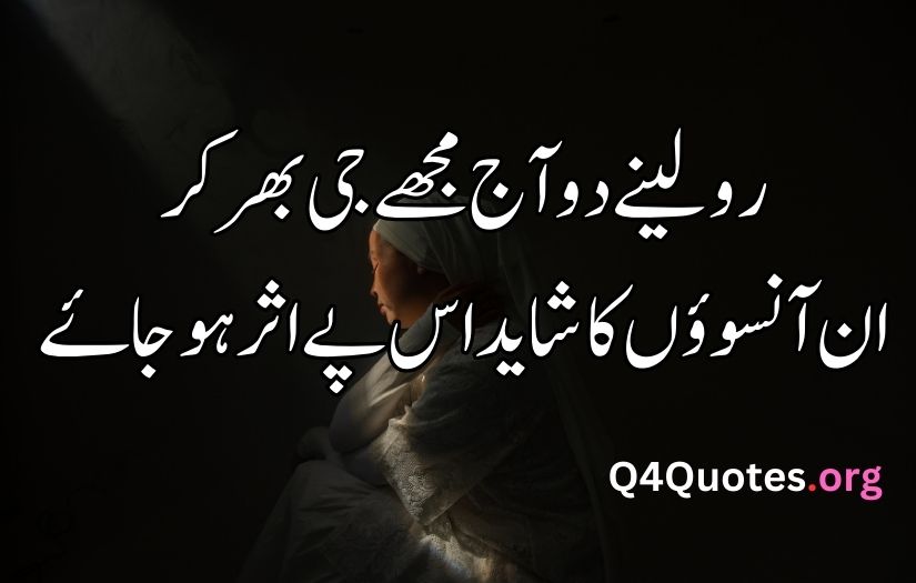 Life sad poetry in Urdu