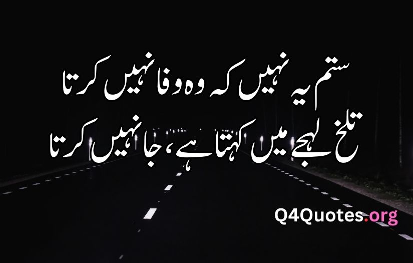 Life sad poetry in Urdu