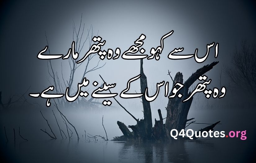 Life sad poetry in Urdu