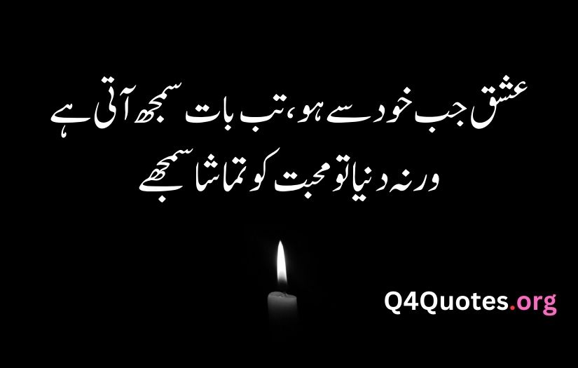 Ishq poetry in Urdu