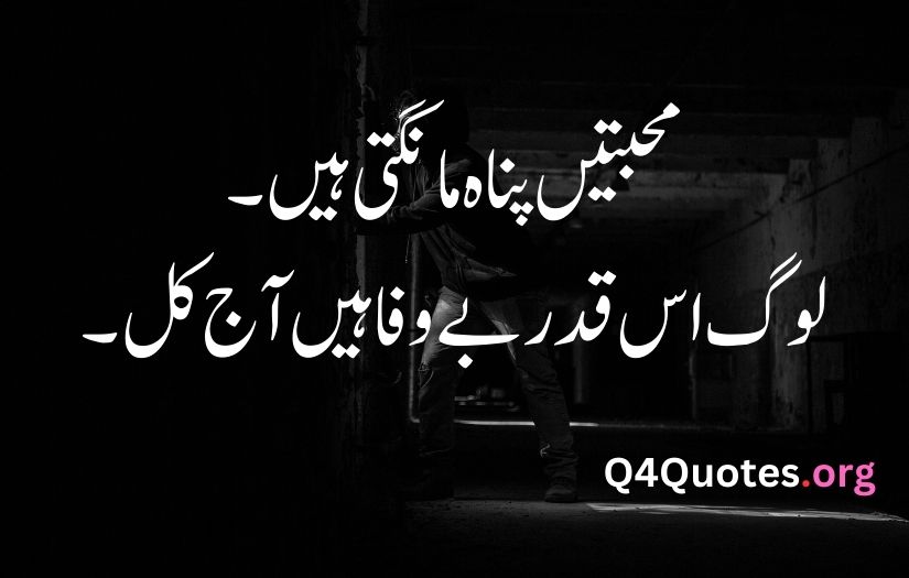 Life sad poetry in Urdu