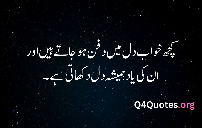 Sad quotes in Urdu one line