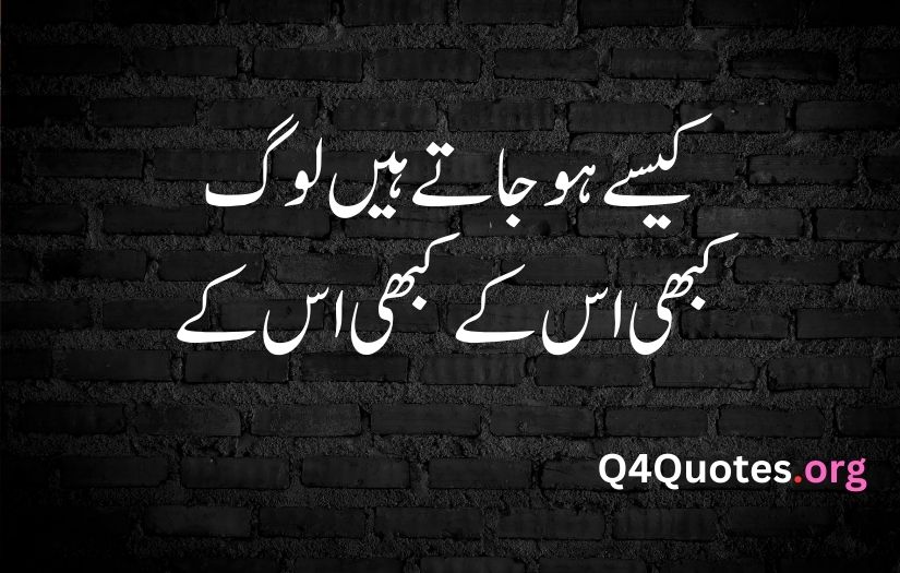 Life sad poetry in Urdu