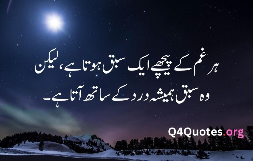 Sad quotes in Urdu one line