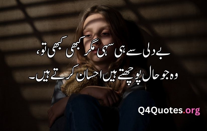 Sad poetry in Urdu about life