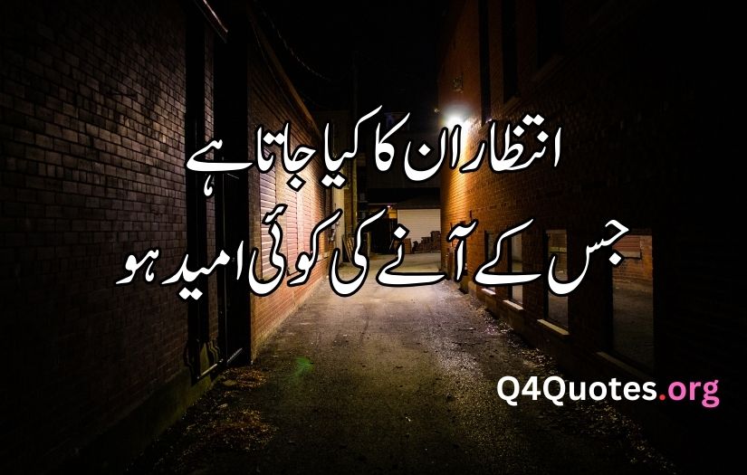 Life sad poetry in Urdu