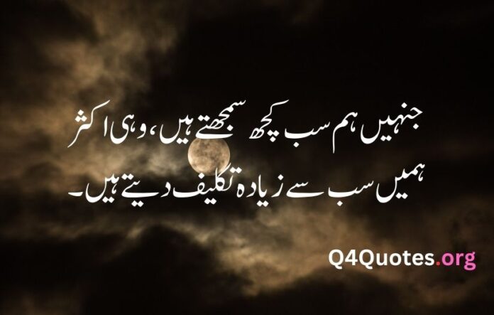 Sad quotes in Urdu one line