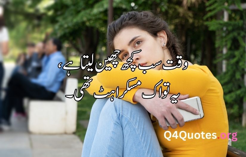 Sad poetry in Urdu about life