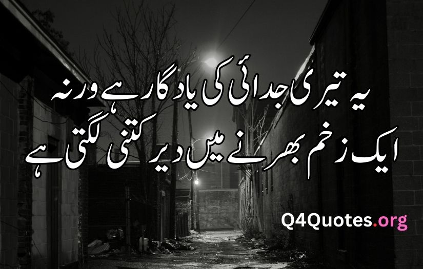 Life sad poetry in Urdu