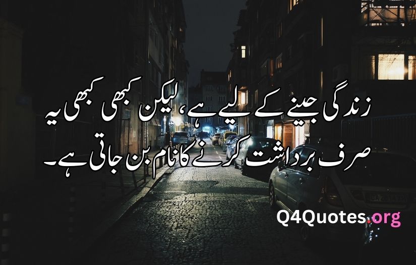 Sad quotes in Urdu one line