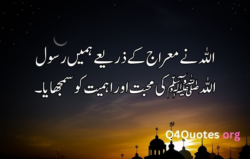 Shab e Meraj quotes in Urdu