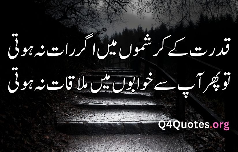 Life sad poetry in Urdu