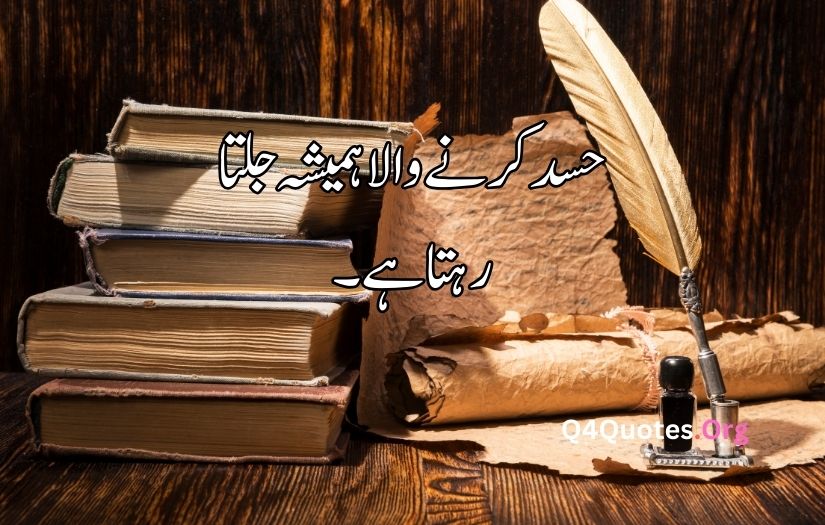 Aqwal E Zareen in urdu text