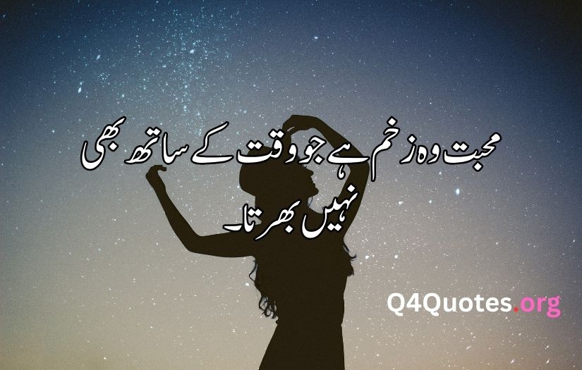 Sad quotes in Urdu one line