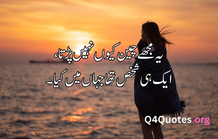 Sad poetry in Urdu about life