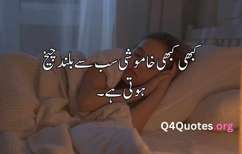 Sad quotes in Urdu one line