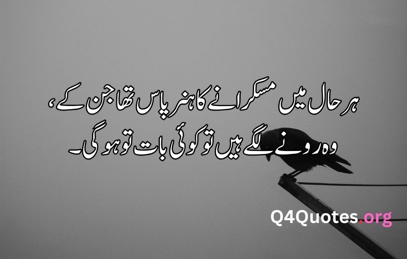 Sad poetry in Urdu about life