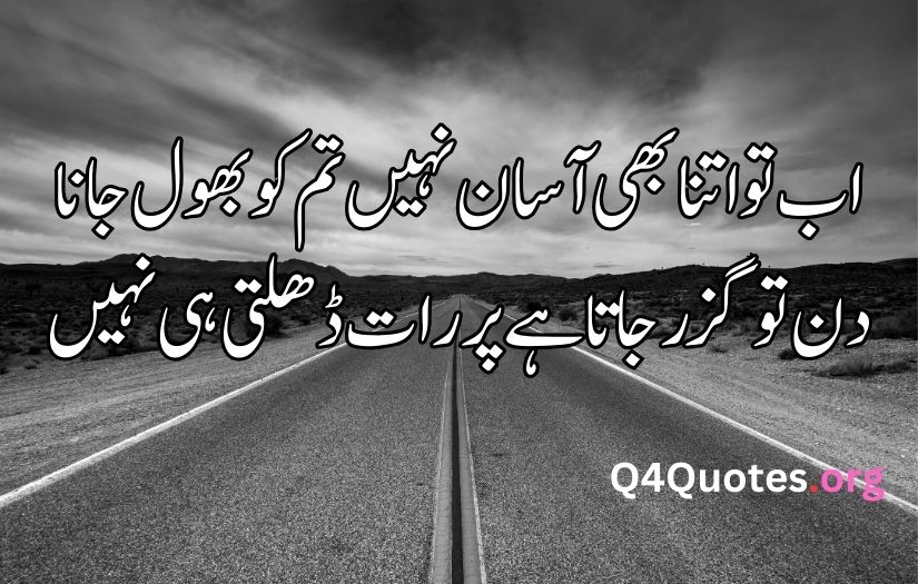 Life sad poetry in Urdu