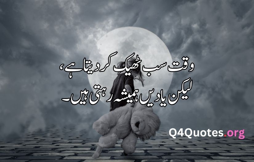 Sad quotes in Urdu one line