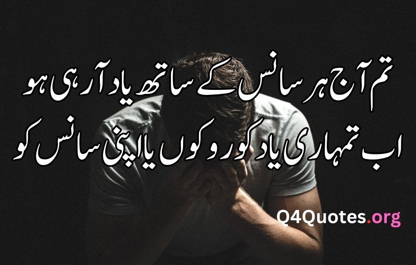 Life sad poetry in Urdu