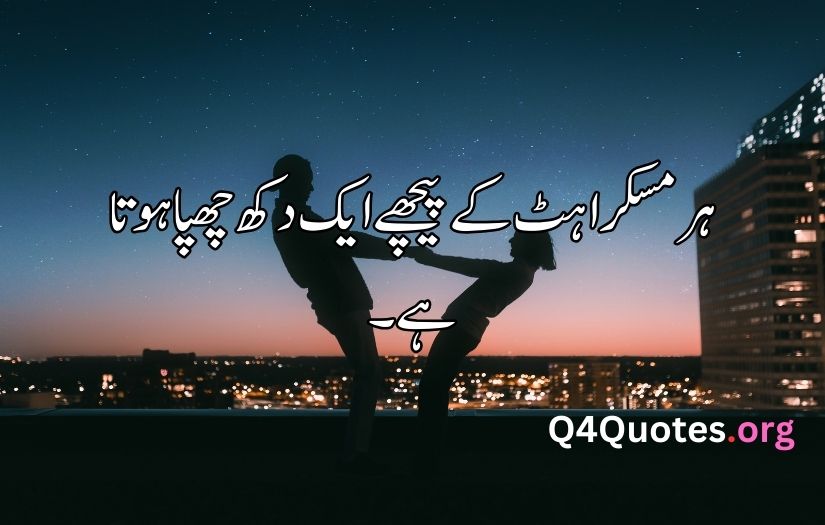 Sad quotes in Urdu one line