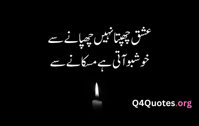 Ishq poetry in Urdu