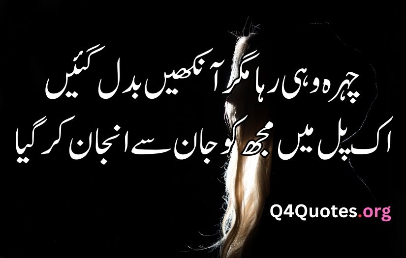 Life sad poetry in Urdu