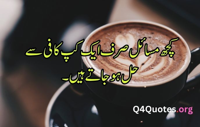 coffee quotes in Urdu