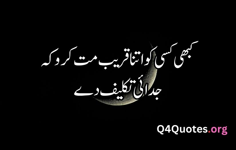 Sad Quotes in Urdu About Life