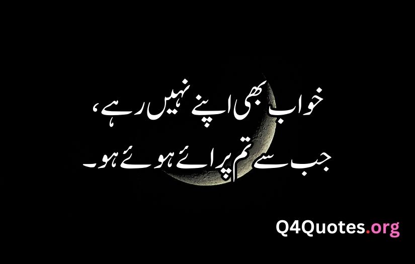 Sad Quotes in Urdu About Life