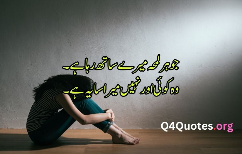 Alone sad poetry in Urdu