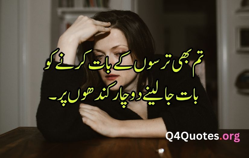 Sad poetry in Urdu words