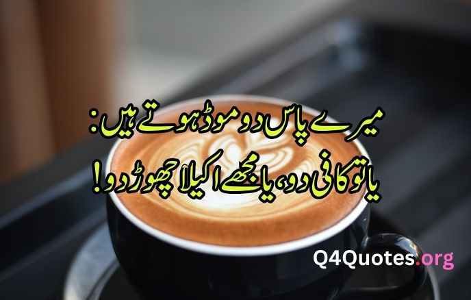 coffee quotes in Urdu