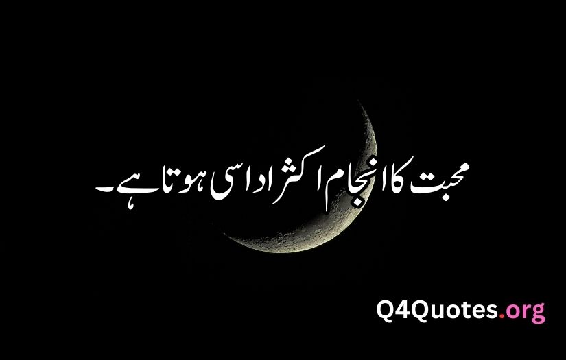 Sad Quotes in Urdu About Life