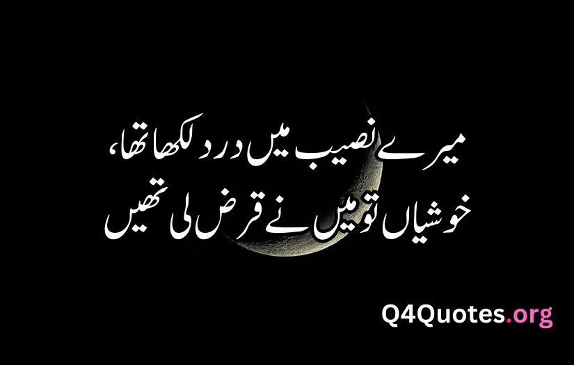 Sad Quotes in Urdu About Life