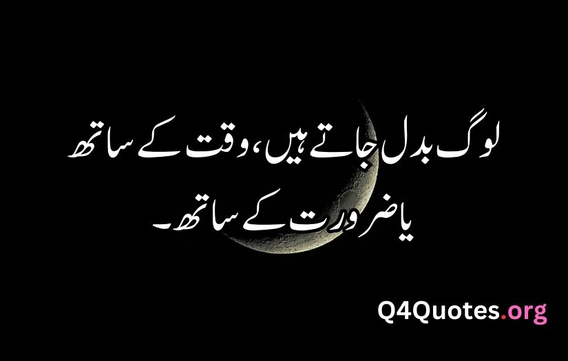 Sad Quotes in Urdu About Life