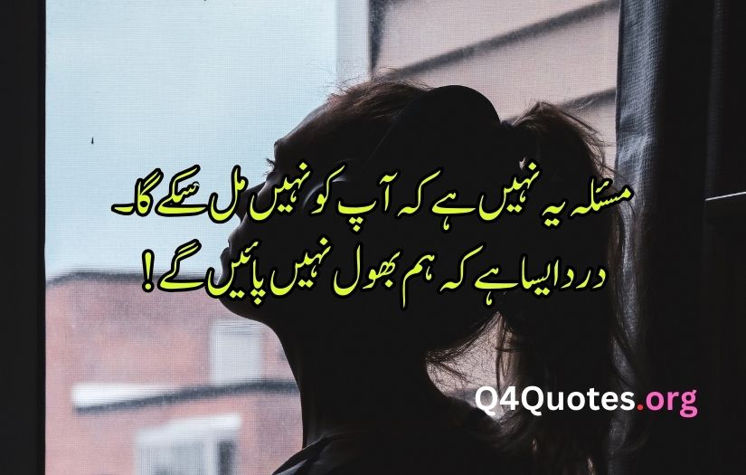 Alone sad poetry in Urdu