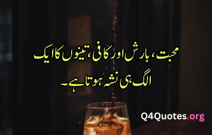 coffee quotes in Urdu