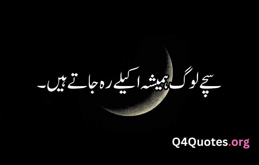 Sad Quotes in Urdu About Life