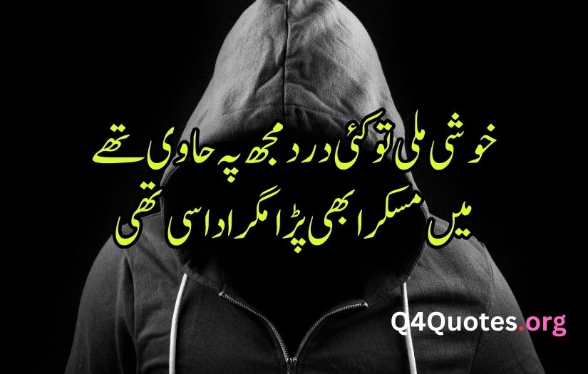 Sad poetry in Urdu words