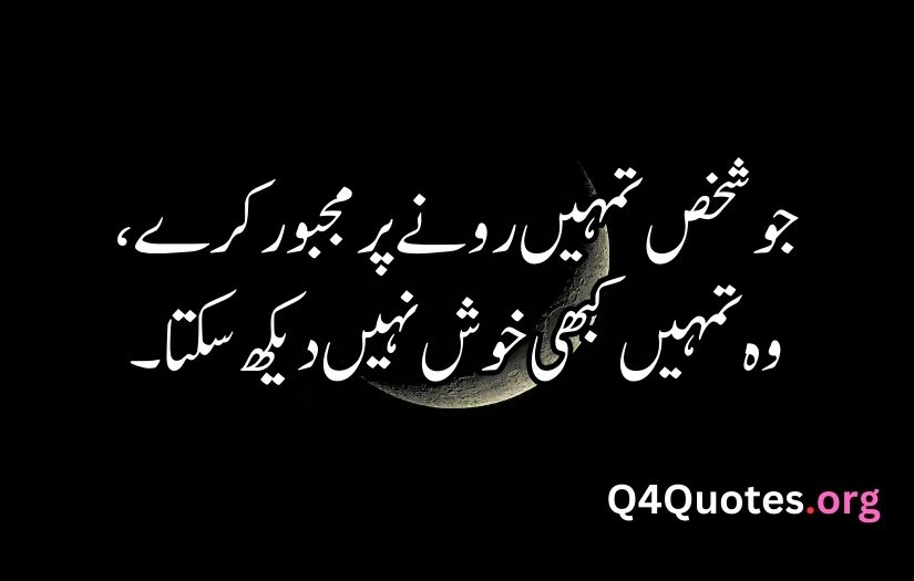 Sad Quotes in Urdu About Life