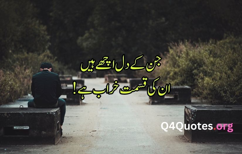 Alone sad poetry in Urdu