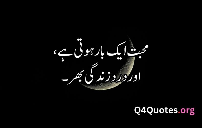 Sad Quotes in Urdu About Life