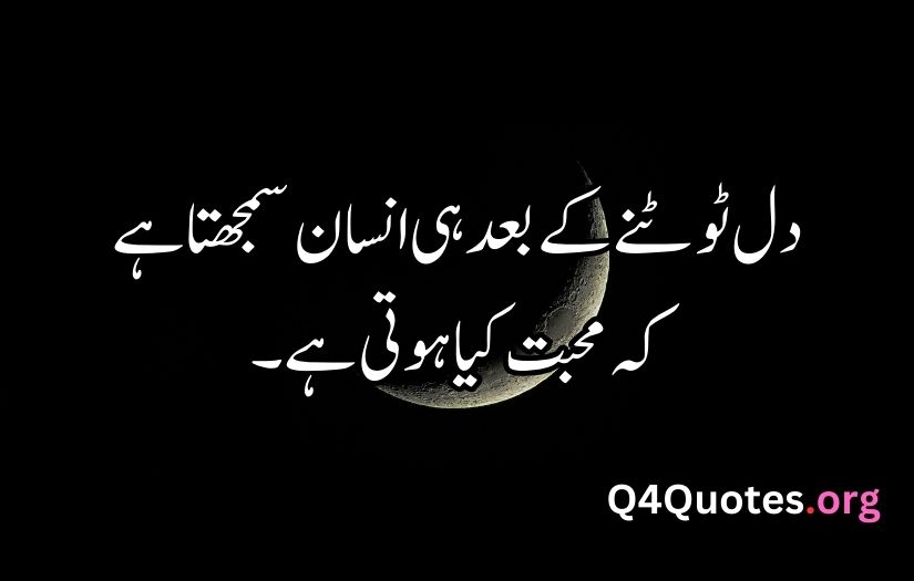 Sad Quotes in Urdu About Life