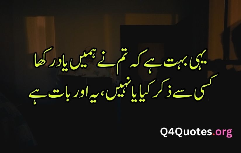 Sad poetry in Urdu words