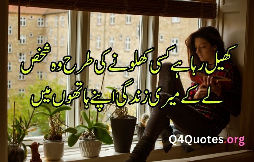 Sad poetry in Urdu words